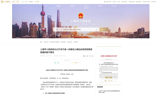 上海为什么出不了科技独角兽，却拥有上汽这样的实业精英？