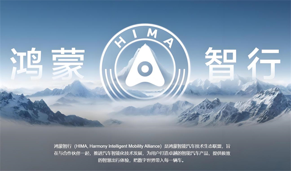 众擎易举，合谋宏业！上汽华为合作深评
