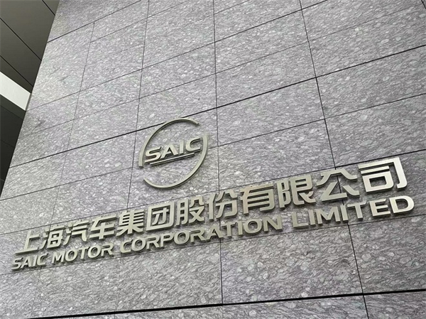 贾健旭：上汽站在企业发展延长线上等着竞争对手