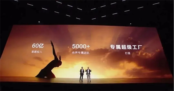 当上汽牵手华为，尚界汽车开启“新合资”