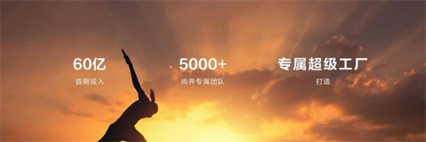 尚界将出，上汽破局