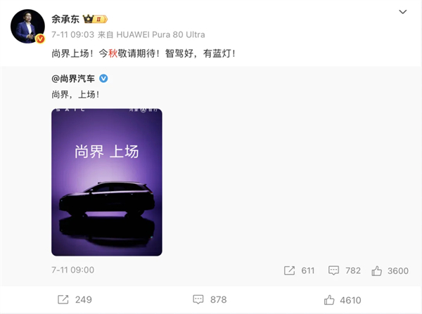 尚界H5官宣，华为、上汽要一起吃掉谁？
