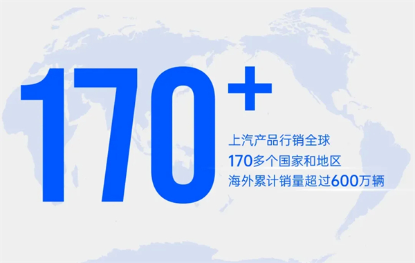 上汽何以成为中国车企出海的“老船长”？