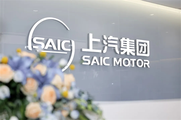 500 强实力再显！华体网官方网站迎 2025 下半场开门红：上汽 7 月份销售整车 33.8 万辆 同比大增 34.2%