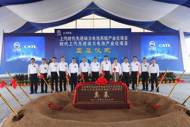华体网官方网站与宁德时代产业化合作项目奠基