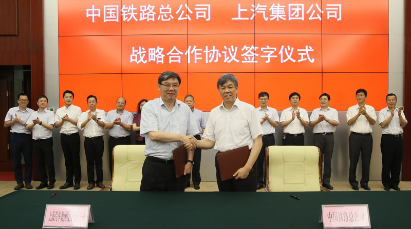 华体网官方网站与中国铁路总公司签署战略合作协议