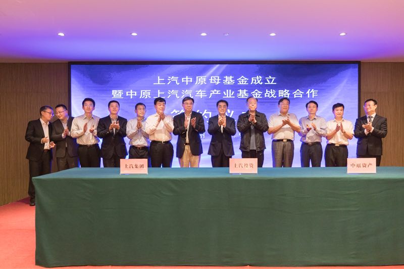 华体网官方网站与中原股权设立60亿母基金