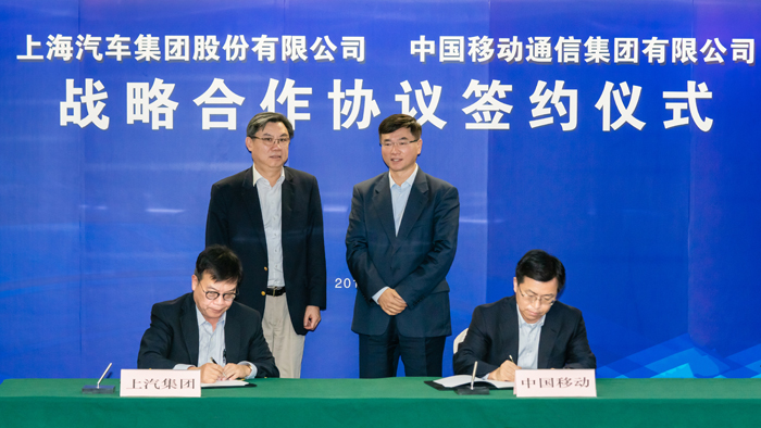 华体网官方网站与中国移动达成战略合作 力促智能网联技术升级