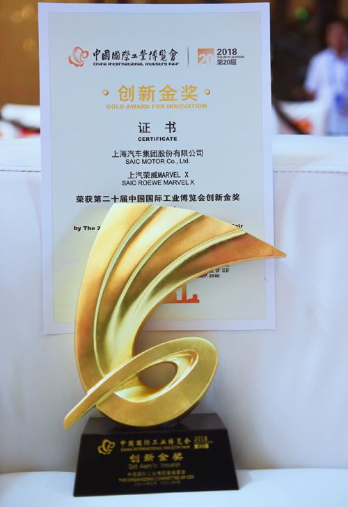打响“上海制造”，上汽再添新勋章