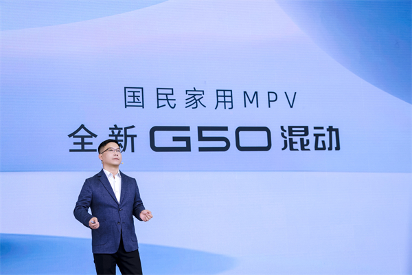 大空间、更省钱、长续航，“国民家用MPV”上汽大通G50混动MPV开启预售，满足家庭用车、旅游出行等全需求！