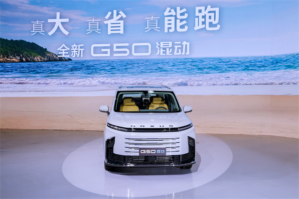 大空间、更省钱、长续航，“国民家用MPV”上汽大通G50混动MPV开启预售，满足家庭用车、旅游出行等全需求！