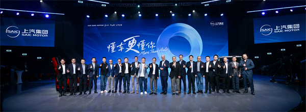 走进用户心，上汽最懂你