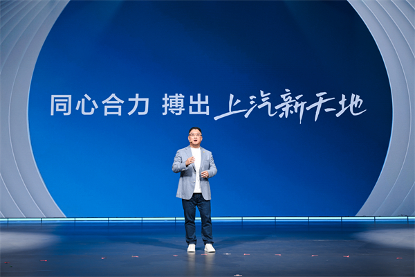走进用户心，上汽最懂你