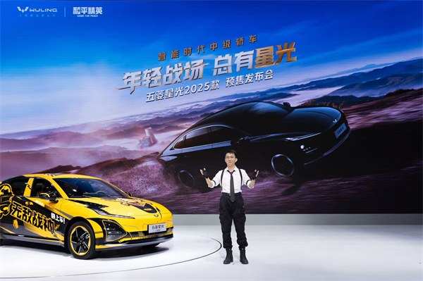 10.98万元起！五菱星光2025款开启预售，携手《和平精英》打造年轻人的智能实战利器！