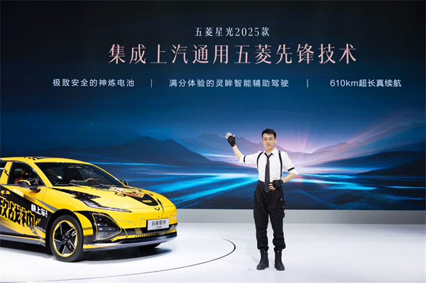 10.98万元起！五菱星光2025款开启预售，携手《和平精英》打造年轻人的智能实战利器！