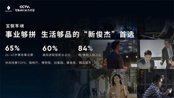 置换一口价12.58万元起，宝骏享境携手宝骏全球品牌代言人龚俊正式上市！