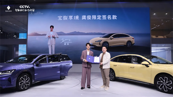 置换一口价12.58万元起，宝骏享境携手宝骏全球品牌代言人龚俊正式上市！