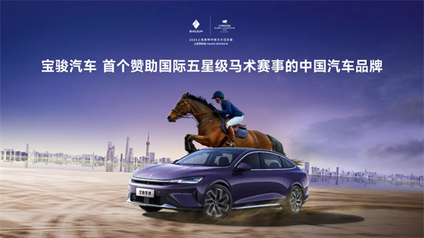 置换一口价12.58万元起，宝骏享境携手宝骏全球品牌代言人龚俊正式上市！