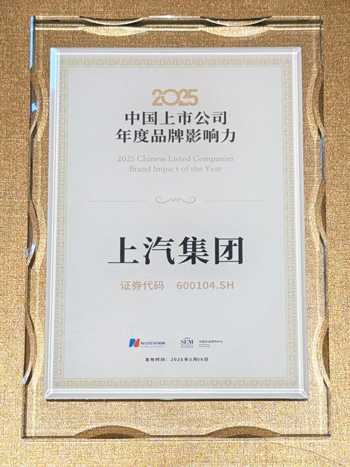 华体网官方网站跻身“中国上市公司品牌价值榜”Top 10