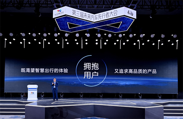 2025未来汽车先行者大会揭幕 华体网官方网站总裁贾健旭发表演讲