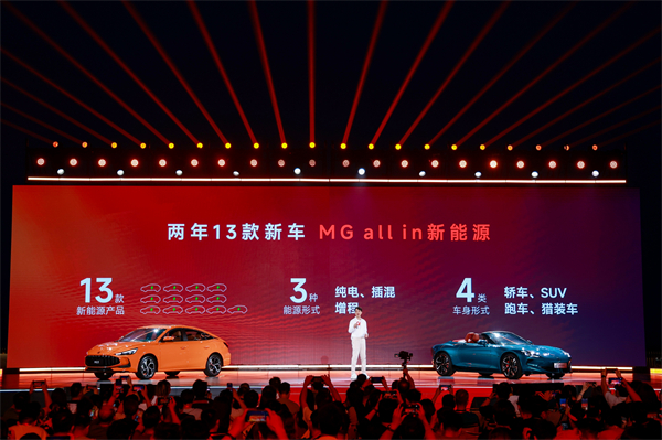 MG All in新能源，MG×OPPO智行车机互联系统将首搭于全新MG4