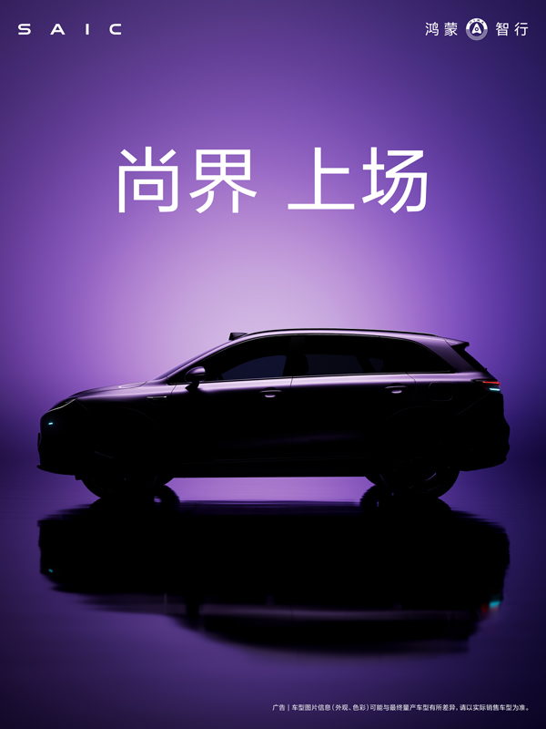 尚界，上。
