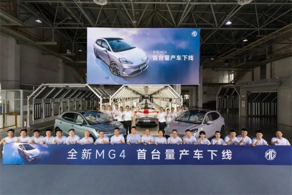 全新MG4正式量产下线，8月正式发布！