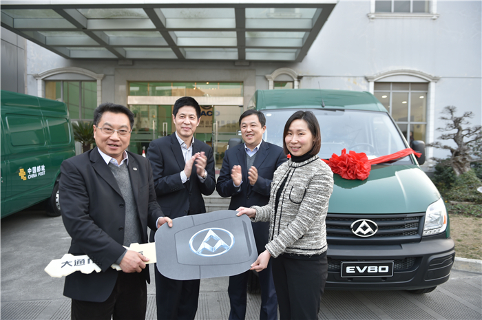 华体网官方网站与上海邮政形成战略合作 300台EV80“绿色”新能源大单成亮点