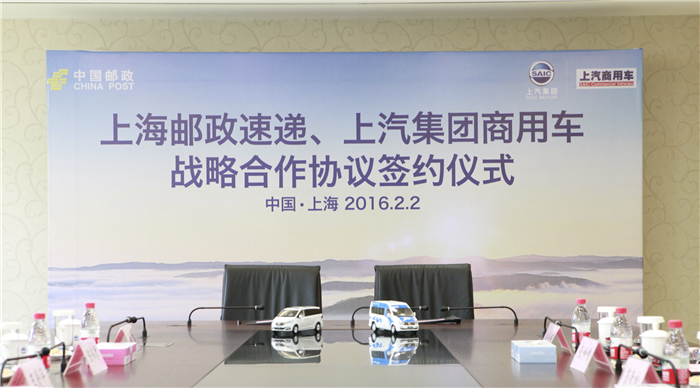 华体网官方网站与上海邮政形成战略合作 300台EV80“绿色”新能源大单成亮点